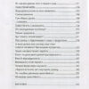 Самостійна дитина, або Як стати лінивою мамою? Анна Бикова (Укр) Bookchef 1282493 (9786175480144) (474494) - Зображення 3