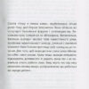Самостійна дитина, або Як стати лінивою мамою? Анна Бикова (Укр) Bookchef 1282493 (9786175480144) (474494) - Зображення 4