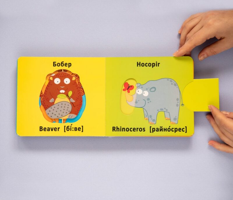 Веселі крутилки Дикі тварини (Укр/Англ) Кристал Бук (9789669870087) (474271) - Зображення 6