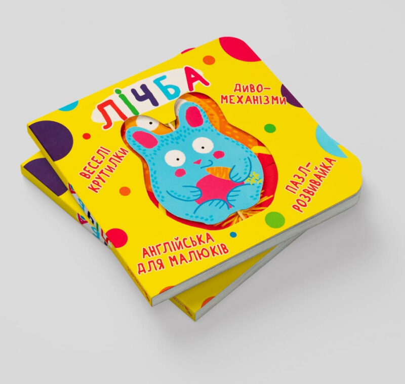 Веселі крутилки Лічба (Укр/Англ) Кристал Бук (9789669870100) (474274) - Зображення 2