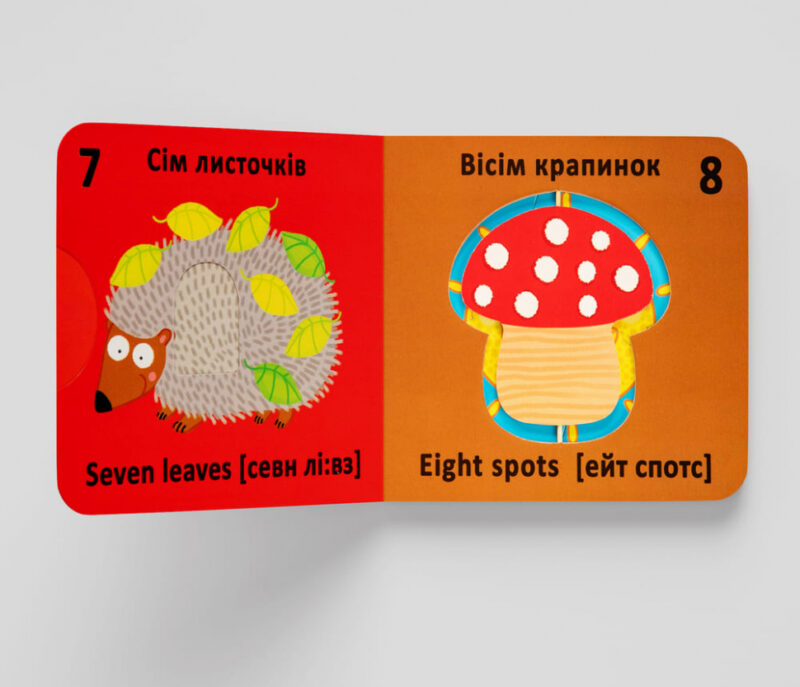Веселі крутилки Лічба (Укр/Англ) Кристал Бук (9789669870100) (474274) - Зображення 6