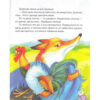 Скринька казок. У гості до казки (Укр) Пегас (9786177166145) (302569) - Зображення 3