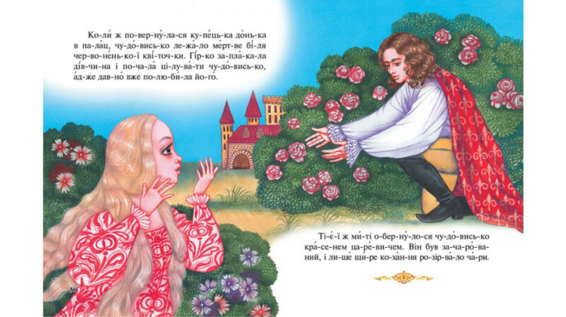 Читаємо по складах. Шість найкращих казок (Укр) Пегас (9786177131099) (341175) - Зображення 4