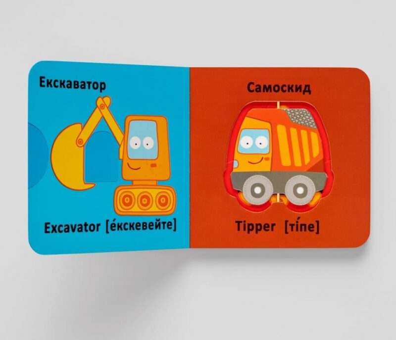 Веселі крутилки Техніка (Укр/Англ) Кристал Бук (9789669870148) (474276) - Зображення 5