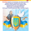 НУШ Комплект плакатів. Традиційні свята України (Укр) Основа ЗПП045 (2712710027205) (345522) - Зображення 2