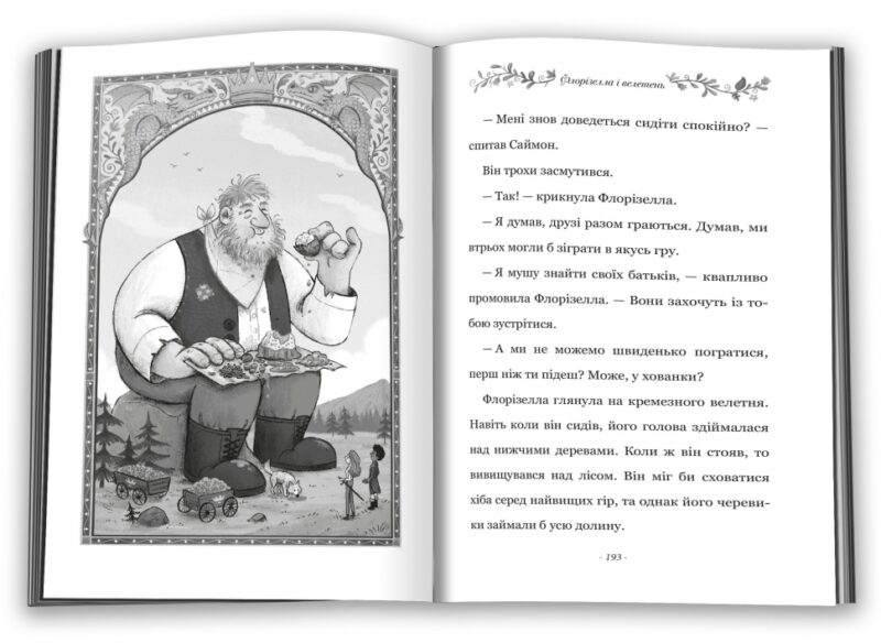 Правила принцеси. Філіппа Ґреґорі (Укр) КМ-Букс (9789669485441) (474581) - Зображення 3