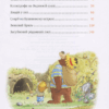 Казки чарівного лісу. Валько (Укр) Рідна мова (9789669173447) (312151) - Зображення 2