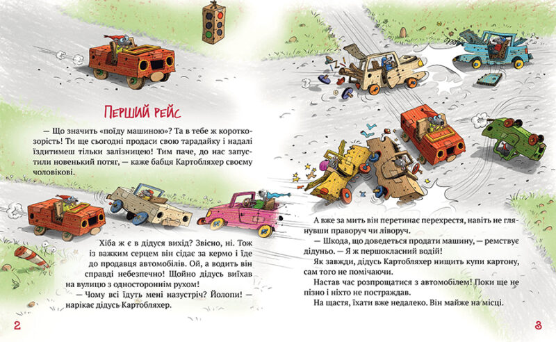 Пригоди картонівців. Новини з Картонівки! Книга 2 Валько (Укр) Рідна мова (9789669177117) (474270) - Зображення 2
