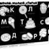 Килимок вивчай-малюй-стирай Смаколики А3 (Укр) Зірка 141237 (9786176342410) (474322)