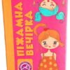 Настільна гра Піжамна вечірка (Укр) Arial (2000073491079) (277417)