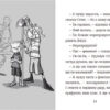 Стінк неймовірний хлопчик-коротунчик Книга 1 Меґан МакДоналд (Укр) ВСЛ 159817 (9786176799481) (475719) - Зображення 3