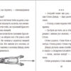 Стінк неймовірний хлопчик-коротунчик Книга 1 Меґан МакДоналд (Укр) ВСЛ 159817 (9786176799481) (475719) - Зображення 4