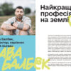Талант інструкція з використання Дарина Жолдак (Укр) ВСЛ 160143 (9789666799749) (475722) - Зображення 4