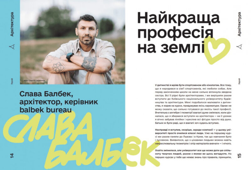 Талант інструкція з використання Дарина Жолдак (Укр) ВСЛ 160143 (9789666799749) (475722) - Зображення 4