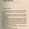 Загадка 622 номера Жоель Діккер (Укр) ВСЛ 156440 (9786176799405) (475716) - Зображення 2