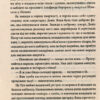 Загадка 622 номера Жоель Діккер (Укр) ВСЛ 156440 (9786176799405) (475716) - Зображення 4
