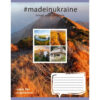 Зошит учнівський 24 аркуші, клітинка. Made in Ukaine. 1 Вересня 765676 (4823092267344) (475828) - Зображення 2