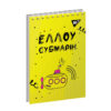 Блокнот для записів 80 аркушів, клітинка. Best hits. YES 151703 (4823092268099) (475625)