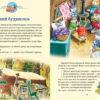 Матусині казки на добраніч Анна Казаліс (Укр) Vivat (9789669823106) (476006) - Зображення 5