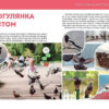 Велика книга про тварин (Укр) Талант (9789669358370) (475975) - Зображення 3