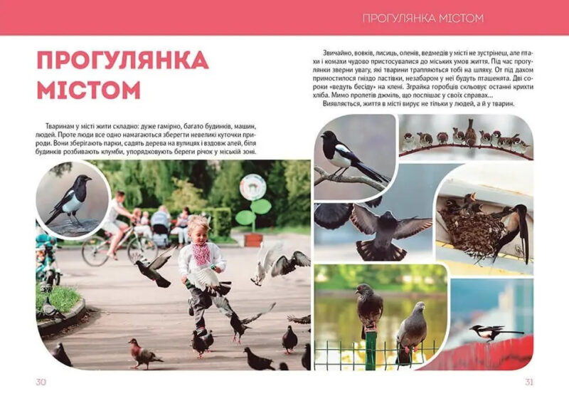 Велика книга про тварин (Укр) Талант (9789669358370) (475975) - Зображення 3
