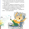Кожен може назвати принцесу. Кузько Кузякін (Укр) Vivat (9789669821904) (476017) - Зображення 4
