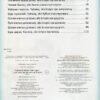 Черепашка Шашка та його друзі (Укр) Vivat (9789669823694) (476004) - Зображення 2
