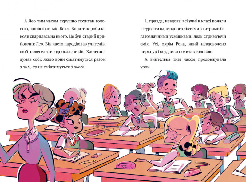 Мій смердючий монстрик. Книга 1. Карузо (Укр) Рідна мова (9789669177728) (476037) - Зображення 4