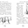 Веселкова магія. Папороть, зелена фея. Книга 4. Дейзі Медовз (Укр) Рідна мова (9789669177988) (476038) - Зображення 2