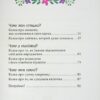 Емоційні казки Олена Ульєва (Укр) ПЕТ (9789669253552) (476059) - Зображення 3