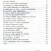 Енциклопедія про любов і дружбу Олена Ульєва (Укр) ПЕТ (9789669252661) (476063) - Зображення 2