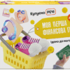 Моя перша фінансова гра. Ідемо до магазину. Купуємо речі (Укр) Кенгуру КН1287001У (9789667499082) (351552)
