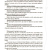 Батьки та Школа онлайн/офлайн. Як запобігти непорозумінням і конфліктам. Посібник для вчителя (Укр) Основа НУР063 (9786170039941) (455964) - Зображення 5