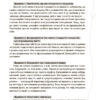 Батьки та Школа онлайн/офлайн. Як запобігти непорозумінням і конфліктам. Посібник для вчителя (Укр) Основа НУР063 (9786170039941) (455964) - Зображення 9
