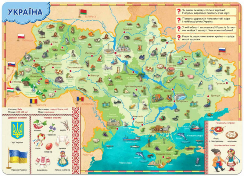 Всезнатика. Мій перший підручник. Василь Федієнко (Укр) Школа (9789664295397) (476290) - Зображення 3