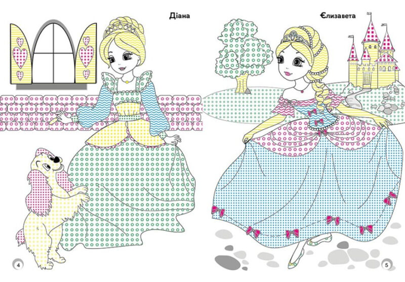 Веселі кольори. Принцеси (Укр) Кенгуру КР1554004У (9786170972774) (463434) - Зображення 3