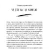 Завжди їжте лівою рукою. Рогіт Бгарґава (Укр) Vivat (9789669820914) (441452) - Зображення 2