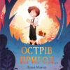 Острів пригод Ленья Мажор (Укр) Vivat (9789669827296) (476013)