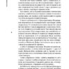 Як не стати овочем. Оксана Мороз (Укр) Vivat (9789669825216) (475939) - Зображення 3