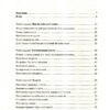Важливо, щоб ваші батьки прочитали цю книжку (а ваші діти радітимуть, якщо і ви це зробите) Філіппа Перрі (Укр) Vivat (9789669822178) (475940) - Зображення 2