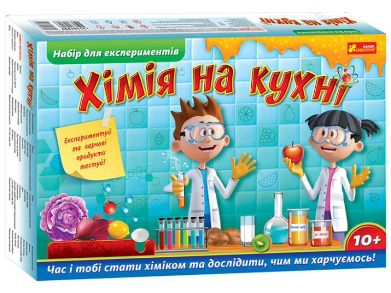 Набір для експериментів Хімія на кухні 10+ (Укр) Ranok-Creative 12114123У (4823076146023) (349481)