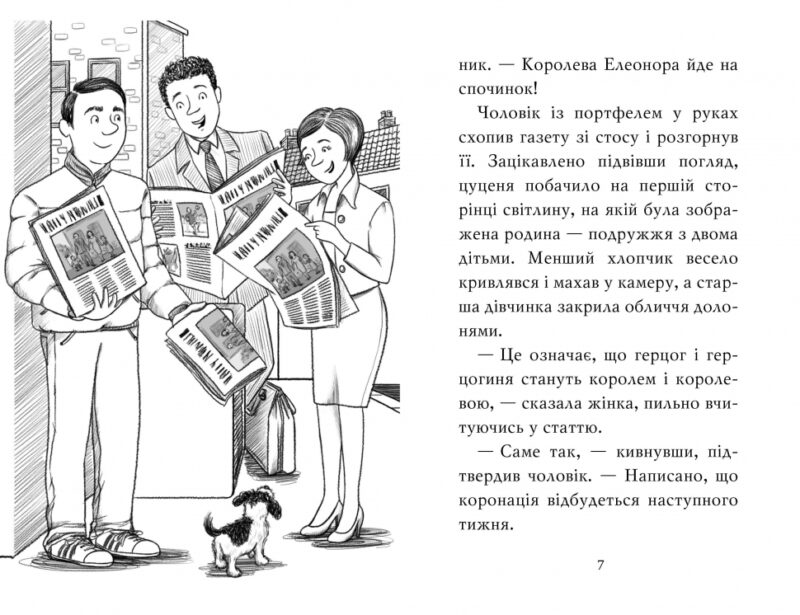 Цуценя, якому потрібна принцеса. Белла Свіфт (Укр) Рідна мова (9789669178039) (476042) - Зображення 2