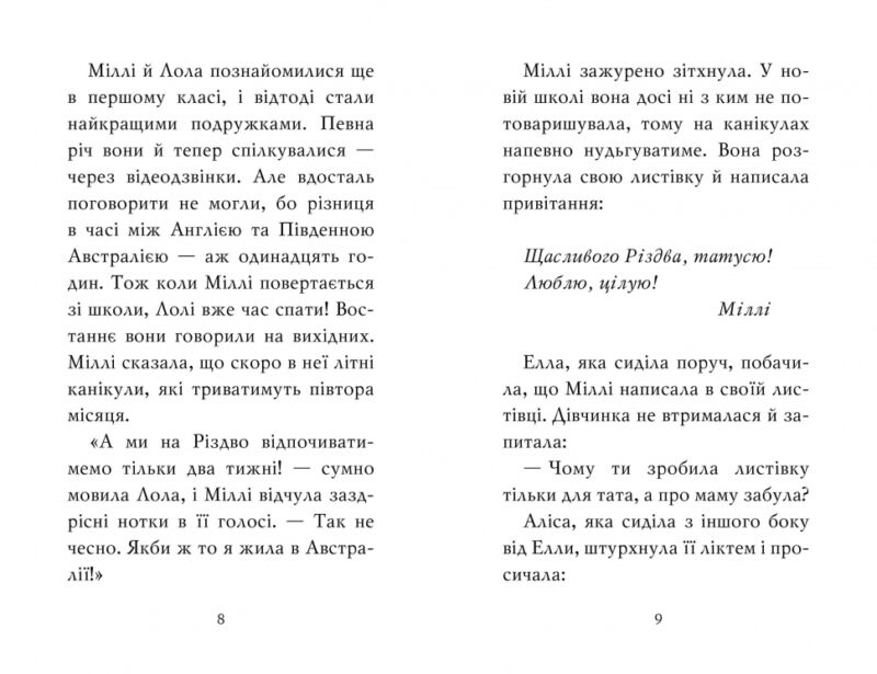 Тварини-малята та їхні друзі. Книга 1. Светрик для пінгвіненяти. Тільда Келлі (Укр) Рідна мова (9789669177414) (476044) - Зображення 2