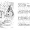Тварини-малята та їхні друзі. Книга 1. Светрик для пінгвіненяти. Тільда Келлі (Укр) Рідна мова (9789669177414) (476044) - Зображення 3