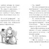 Тварини-малята та їхні друзі. Книга 1. Светрик для пінгвіненяти. Тільда Келлі (Укр) Рідна мова (9789669177414) (476044) - Зображення 4