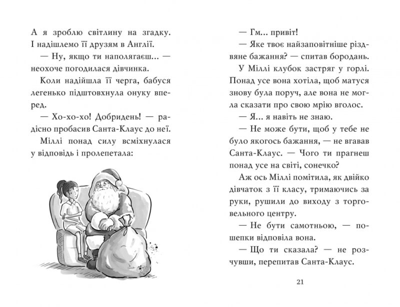 Тварини-малята та їхні друзі. Книга 1. Светрик для пінгвіненяти. Тільда Келлі (Укр) Рідна мова (9789669177414) (476044) - Зображення 4