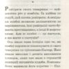 Пряничний чоловічок та інші американські казки. Афанасій Фрезер (Укр) КСД (9786171243057) (288329) - Зображення 4