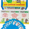 Настільна гра. Фантики (Укр) Мій Успіх+ (4823076000103) (476578) - Зображення 3