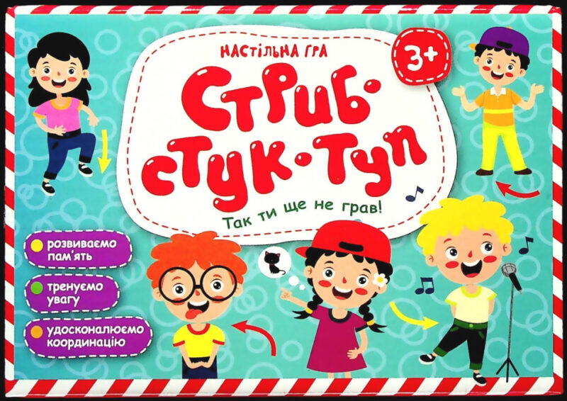 Карткова гра. Стриб-Стук-Туп (Укр) Мій Успіх+ (4823076000721) (476577)