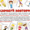 Гра. Спробуй повтори (Укр) Мій успіх+ (4823076000288) (476576) - Зображення 3